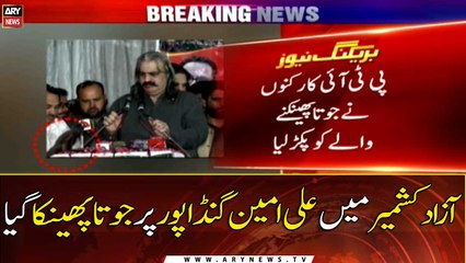 Azad Kashmir: A shoe was thrown at Ali Amin Gandapur