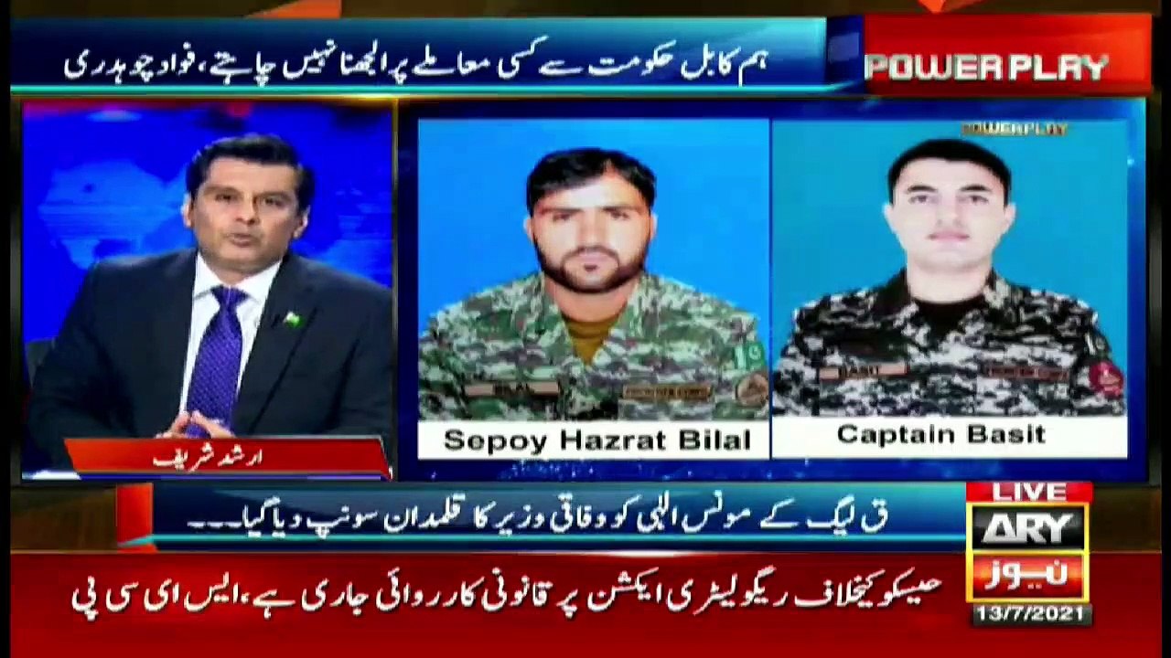 Power Play | Arshad Sharif  | ARYNews | 13 July 2021