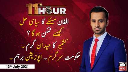 11th Hour | Waseem Badami | ARYNews | 13th July 2021