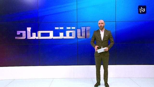 صندوق استثمار أموال الضمان يحقق نتائج إيجابية خلال النصف الأول من العام 2021