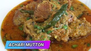 Achari Mutton Gosht | Recipe of Achari Mutton | Kaise Banaye Achari Gosht