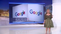 فرنسا تغرم غوغل 593 مليون دولار