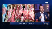 كلنا بنعملها من غير قصد..تحذيرات طبية خطيرة هتسمعها لأول مرة من استشاري تغذية علاجية قبل ذبح الأضحية