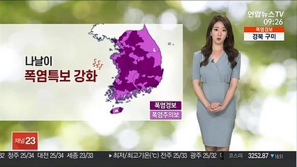 [날씨] 한낮 무더위 지속, 서울 33도…내륙 소나기