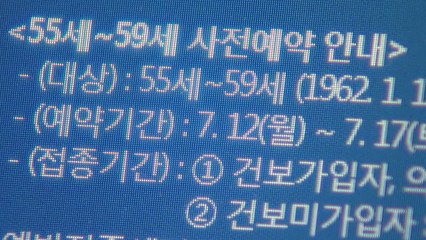[뉴스라이브] "50대 후반 예약 재개"...신규 확진 역대 최다 경신 / YTN