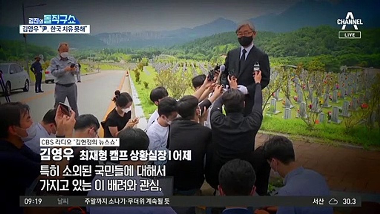 최재형 최측근-이준석 만남…입당 물밑 교섭