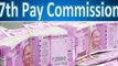 7th Pay Commission: इन कर्मचारियों के लिए आई राहत भरी खबर, पीएफ खाते की नई ब्‍याज दर को लेकर आई खबर