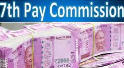7th Pay Commission: इन कर्मचारियों के लिए आई राहत भरी खबर, पीएफ खाते की नई ब्‍याज दर को लेकर आई खबर
