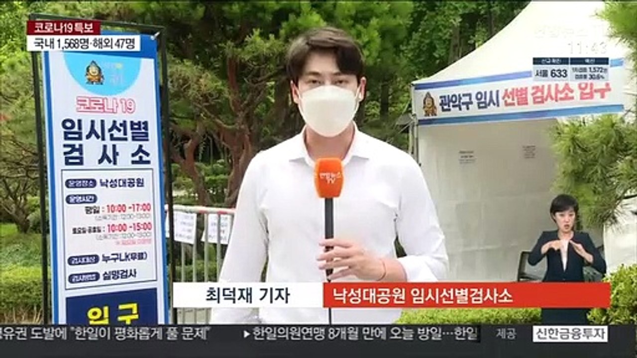 임시선별검사소 곳곳 확대 운영…접근성 등 개선