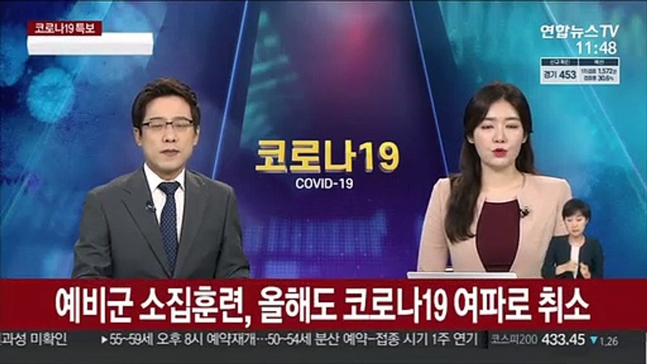 예비군 소집훈련, 올해도 코로나19 여파로 취소