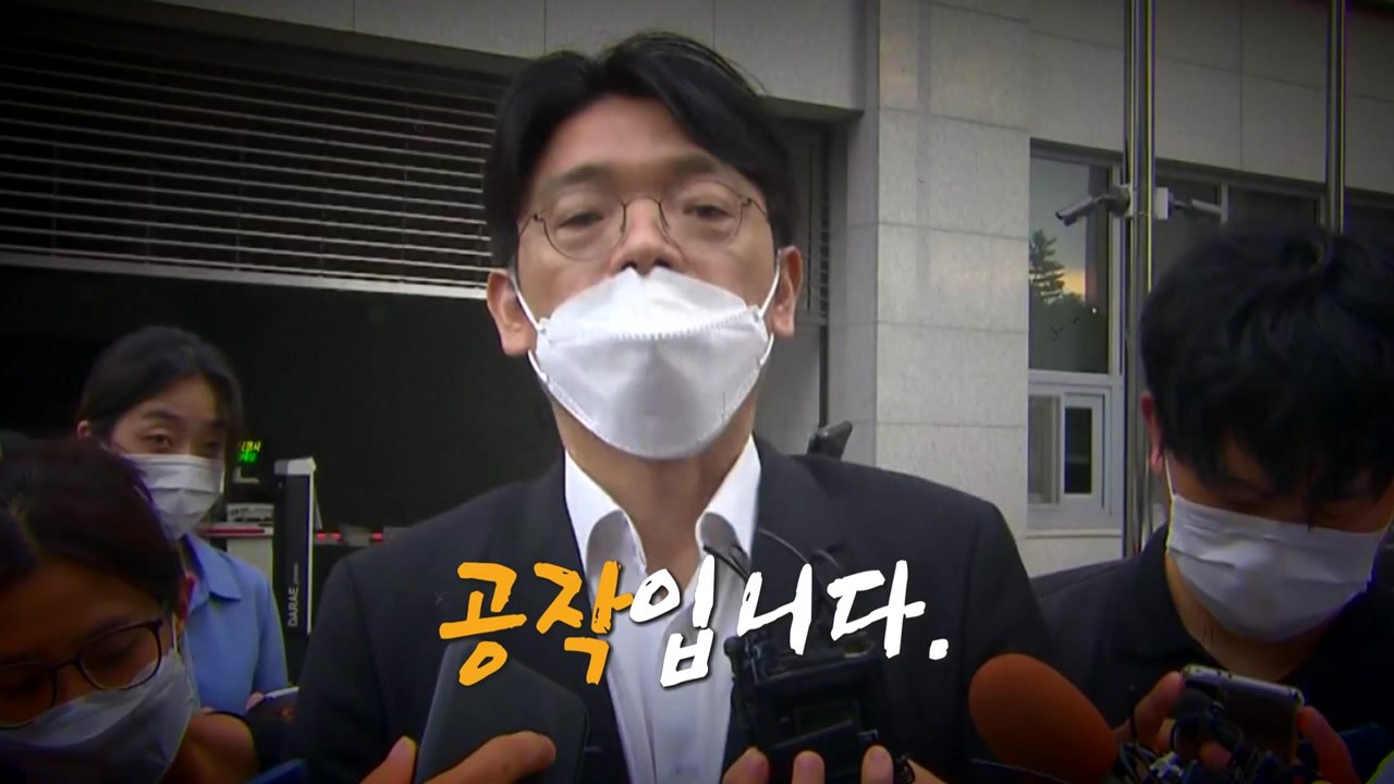[뉴스앤이슈] '이동훈 폭로' 정치권 강타..."정치공작" vs "자작극" / YTN