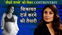 Legal Actions Against Kareena Kapoor For Her Book On Pregnancy | जल्द हो सकती है कानूनी कार्रवाई