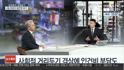 [김대호의 경제읽기] 6월 취업자 58만 명 증가…코로나 4차 대유행 변수 부상
