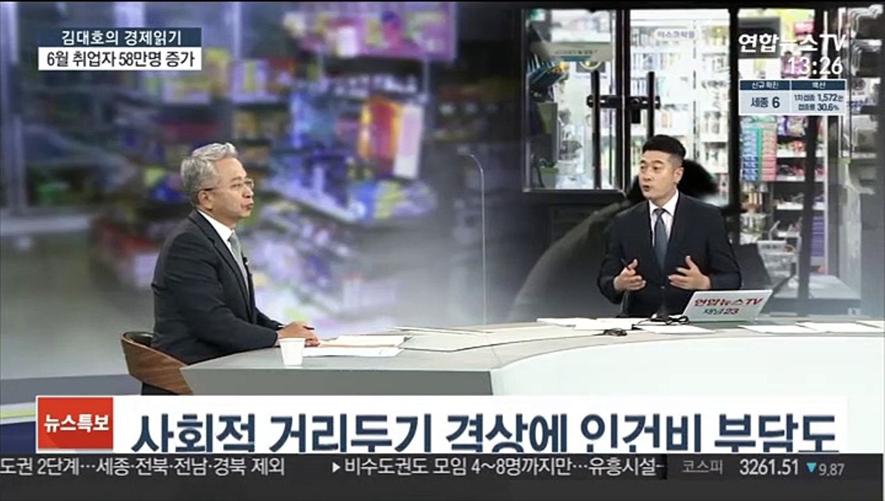 [김대호의 경제읽기] 6월 취업자 58만 명 증가…코로나 4차 대유행 변수 부상