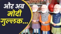 बिहार: मुजफ्फरपुर के एक कारीगर ने बनाया पीएम मोदी गुल्लक | PM Modi Piggy Bank
