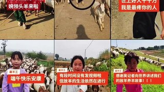 The Chinese Girl Who Leads 300 Goats _