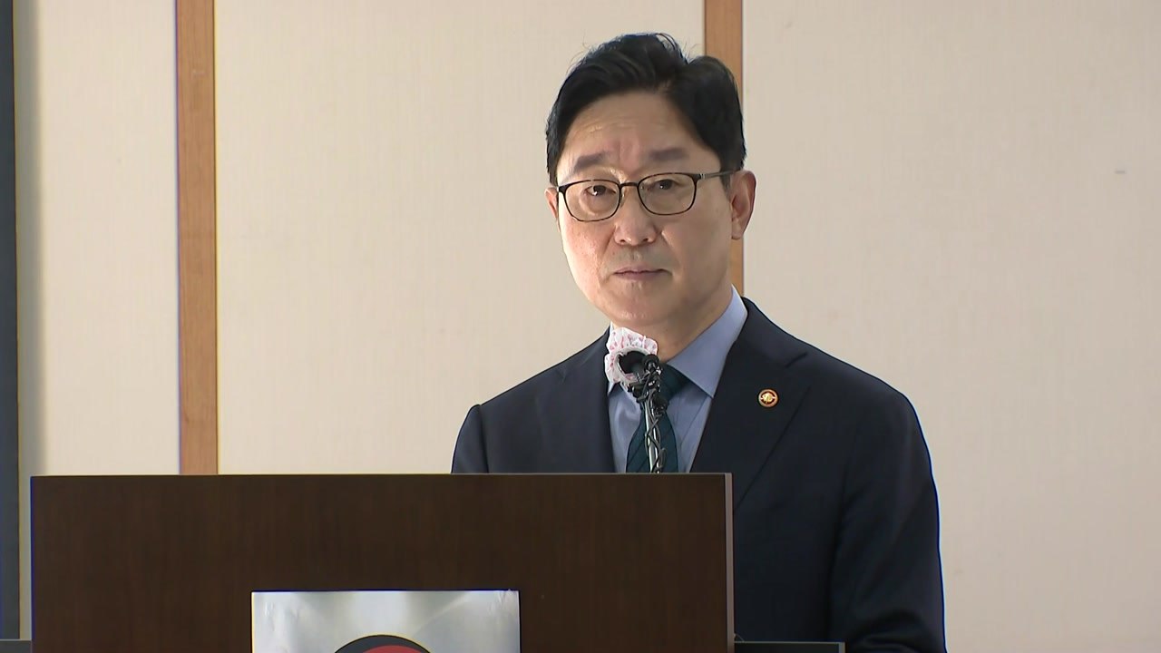 박범계 "한명숙 사건 부적절한 수사 관행 확인"...합동감찰 결과 발표 / YTN
