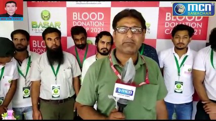 क्या कहा जनता ने.....बसर फाउंडेशन रक्तदान कैंप  पर - MCN Live