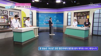 ❛○○○ 유산균❜으로 올 여름 다이어트 해결★ TV CHOSUN 210714 방송