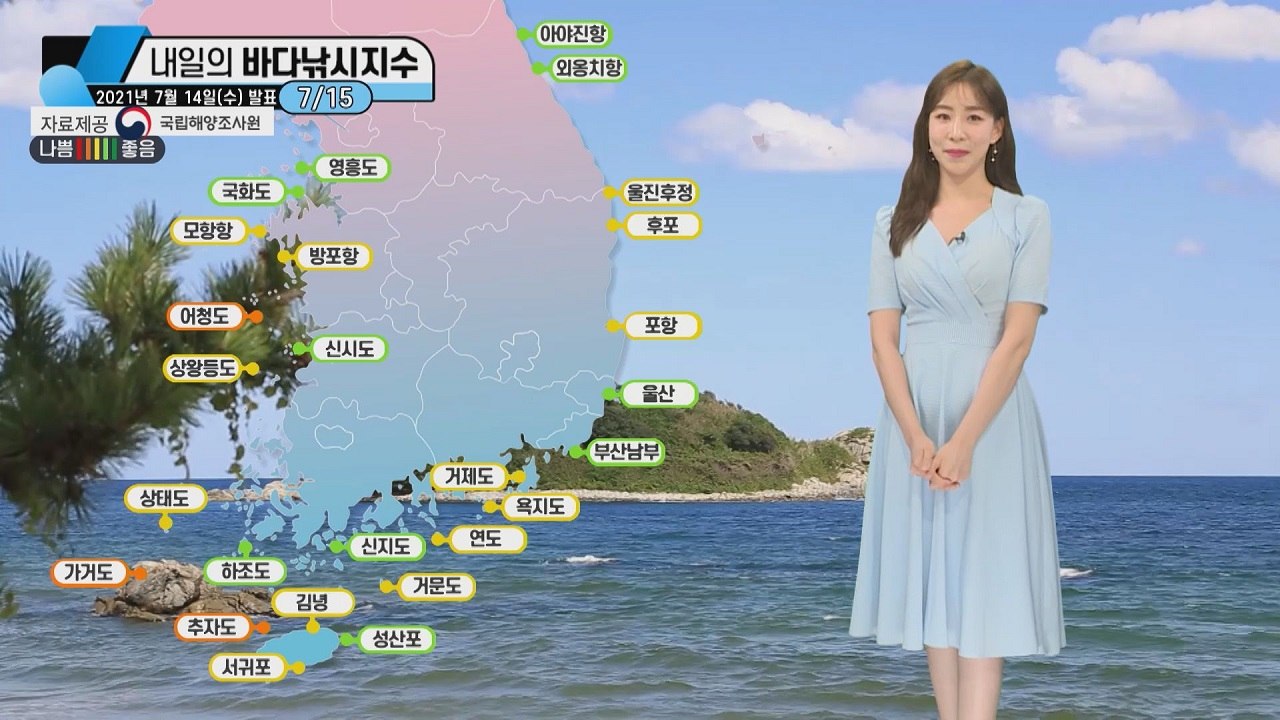 [내일의 바다낚시지수] 7월 15일 목요일, 짙은 해무와 낙뢰 주의 / YTN