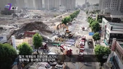 광주 붕괴 참사와 두 얼굴의 사업가_탐사보도 세븐 156회 예고 TV CHOSUN 210715 방송