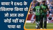 Pak vs Eng: Babar Azam became first pakistan captain to score 150s in odi | Oneindia Sports
