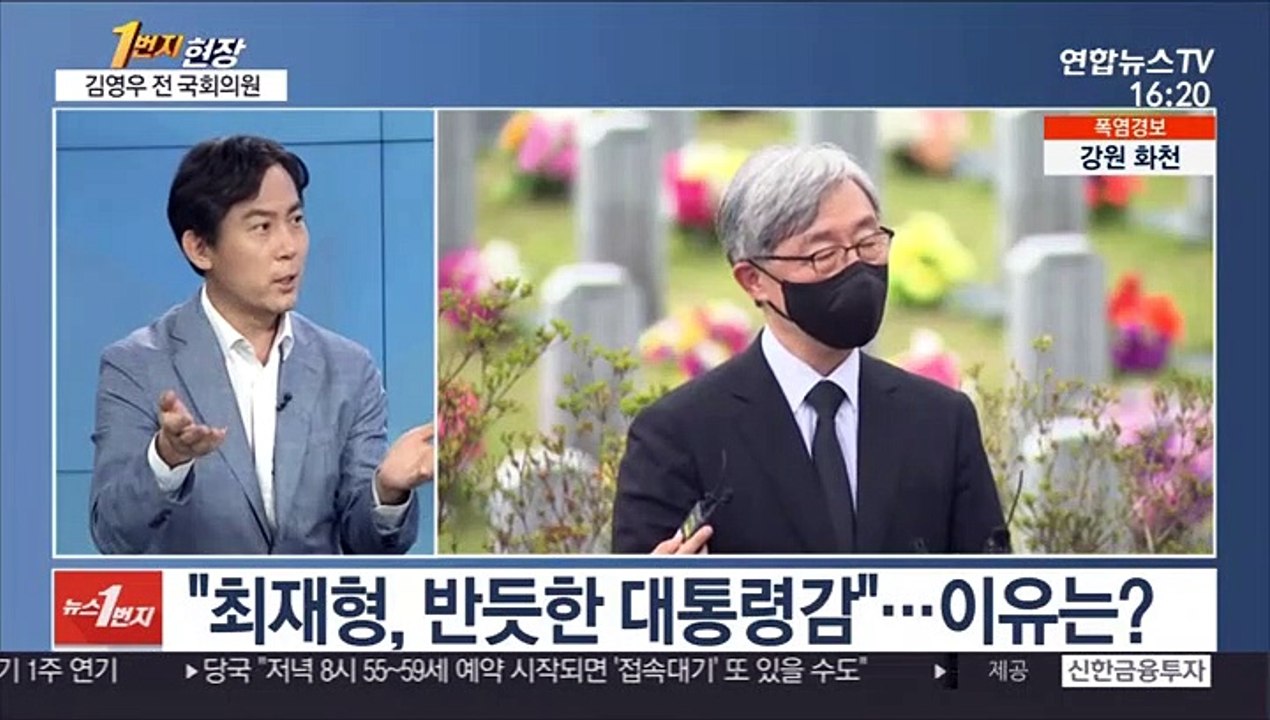 [1번지현장] "대세는 최재형"…김영우 전 의원에게 듣는다