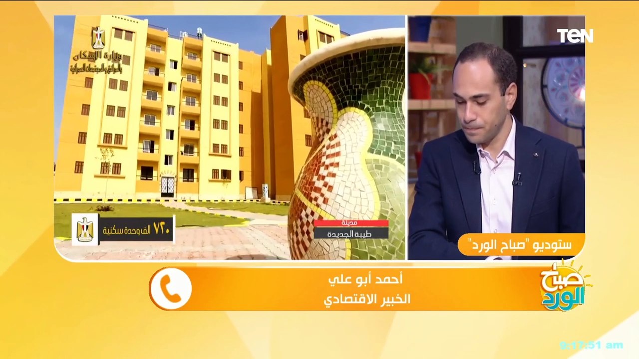 تعرف على الشروط والأوراق المطلوبة للحصول على شقة من التمويل العقاري