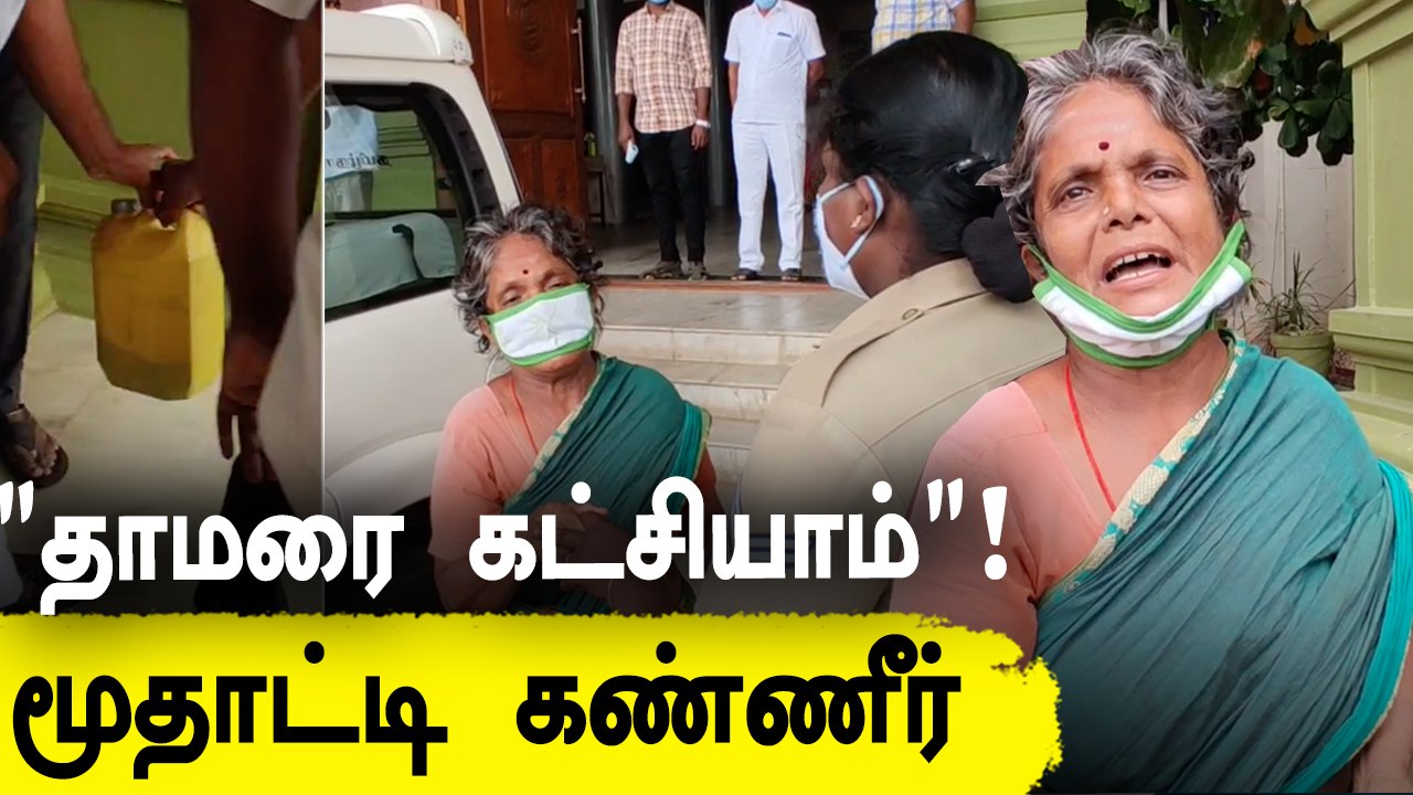 "வீட்டை காலி செய்ய சொல்லி மிரட்டறாங்க" மூதாட்டி கண்ணீர்