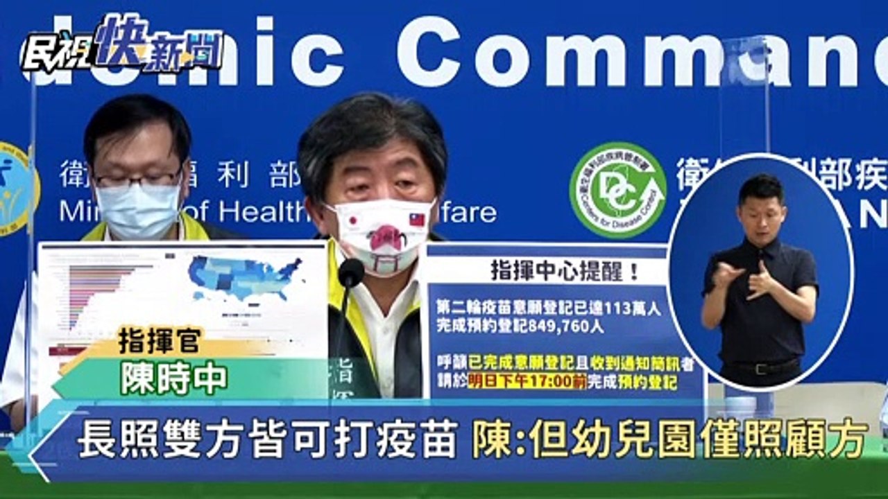 快新聞／日照中心重啟幼兒園卻還不行　陳時中回應了