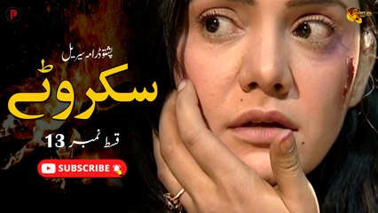Skarwatay | Episode 13 | Pashto New Drama Serial | Spice Media - Lifestyle