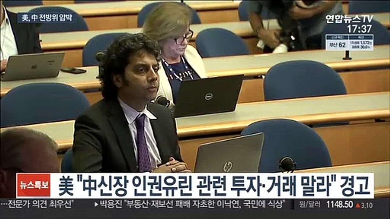 美 "중국 인권유린 관련 거래 말라"…中 "거짓말" 반발
