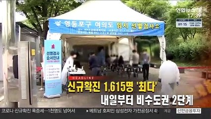 [퇴근길 주요뉴스(14일)]