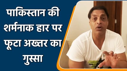 Shoaib Akhtar blast on Babar Azam & Co. after Humiliating Series defeat vs England| Oneindia Sports