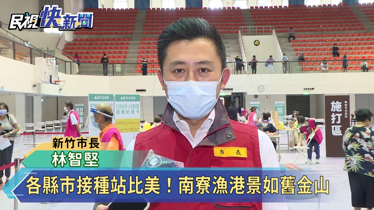 接種站比美！林智堅嗆與高雄比高下