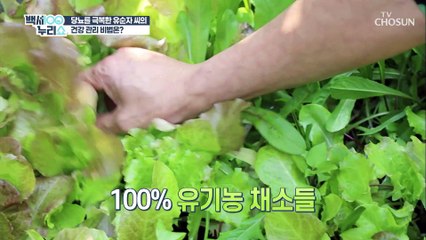 당뇨 극복 에 성공한 오늘의 주인공 비법 大공개 TV CHOSUN 20210714 방송