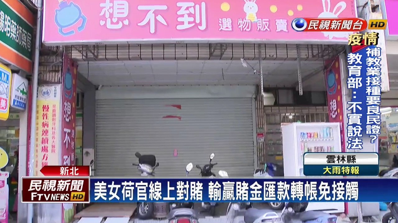娃娃機店地下室當賭場　正妹荷官攬客遭查獲