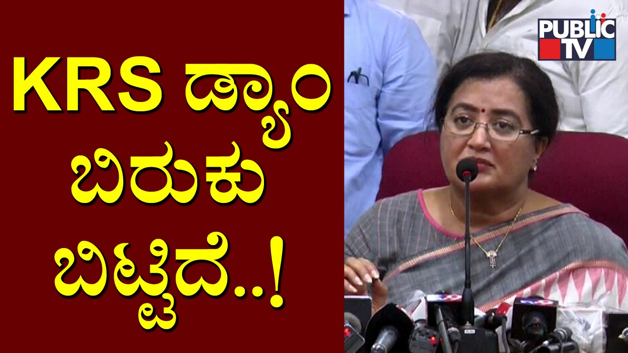 KRS ಡ್ಯಾಂ ಬಿರುಕು ಬಿಟ್ಟಿದ್ದು ಸತ್ಯ..! Sumalatha Says KRS Dam Has Developed Cracks