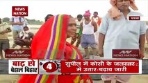 Bihar :muzaffarpur flood condition is very worst huge problems, Watch