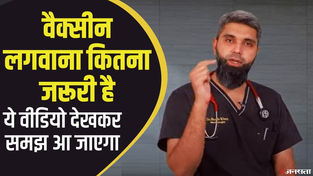क्यों जरूरी है और कैसे काम करती है? Corona Vaccine? | Dr. Mohammed Shoeb CARE Hospitals