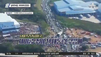 살려주세요, 아이부터 던졌다