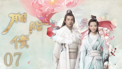 胭脂债 EP 07 | Lost Promise（于文文/杨业明/姚望/黄千硕/戚砚笛/汪卓成） | 古装武侠