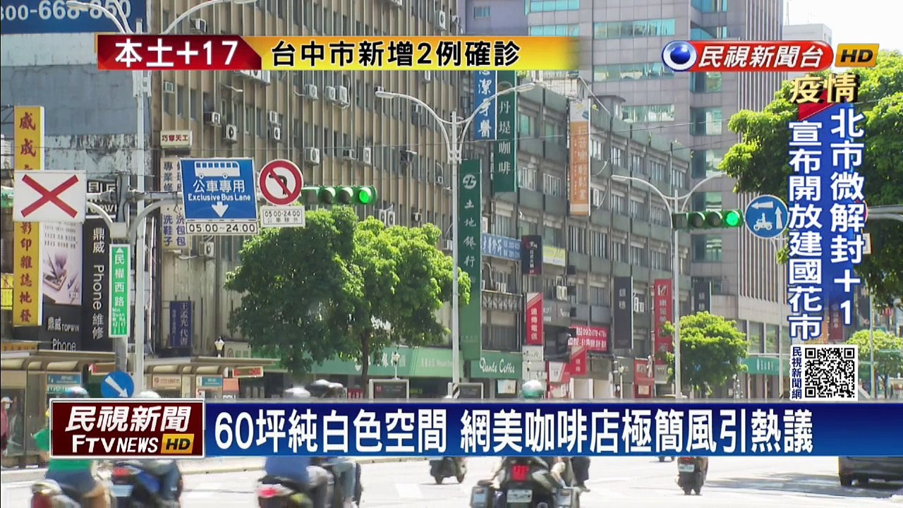 不畏疫情! 網美咖啡店砸5百萬裝潢 人潮不斷