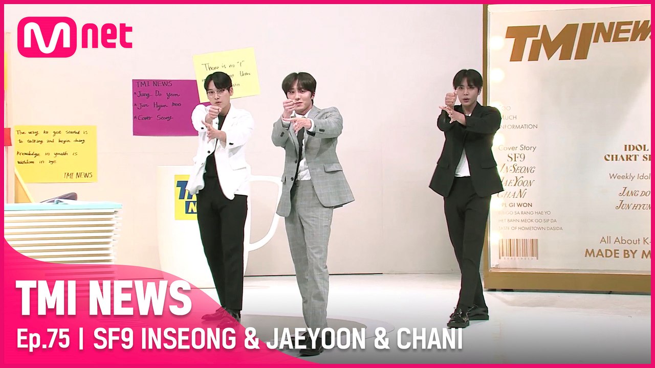 [75회] '이게 바로 아련 섹시다' 1년 만에 돌아온 SF9 인성&재윤&찬희의  무...