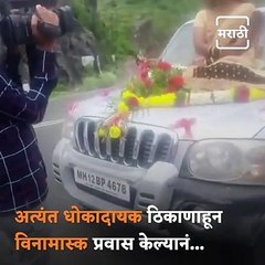 FIR Registered Against Bride For Sitting On Car Bonnet And Travel