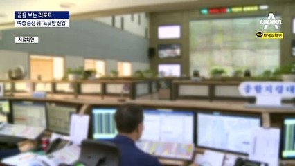 [끝보리]코드 제로 ‘뒷짐 출동’ 불문·견책뿐…유족 ‘분통’