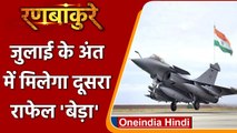 Ranbankure: July के अंत में आएगी Rafale Fighter Jet की दूसरी स्क्वाड्रन | वनइंडिया हिंदी