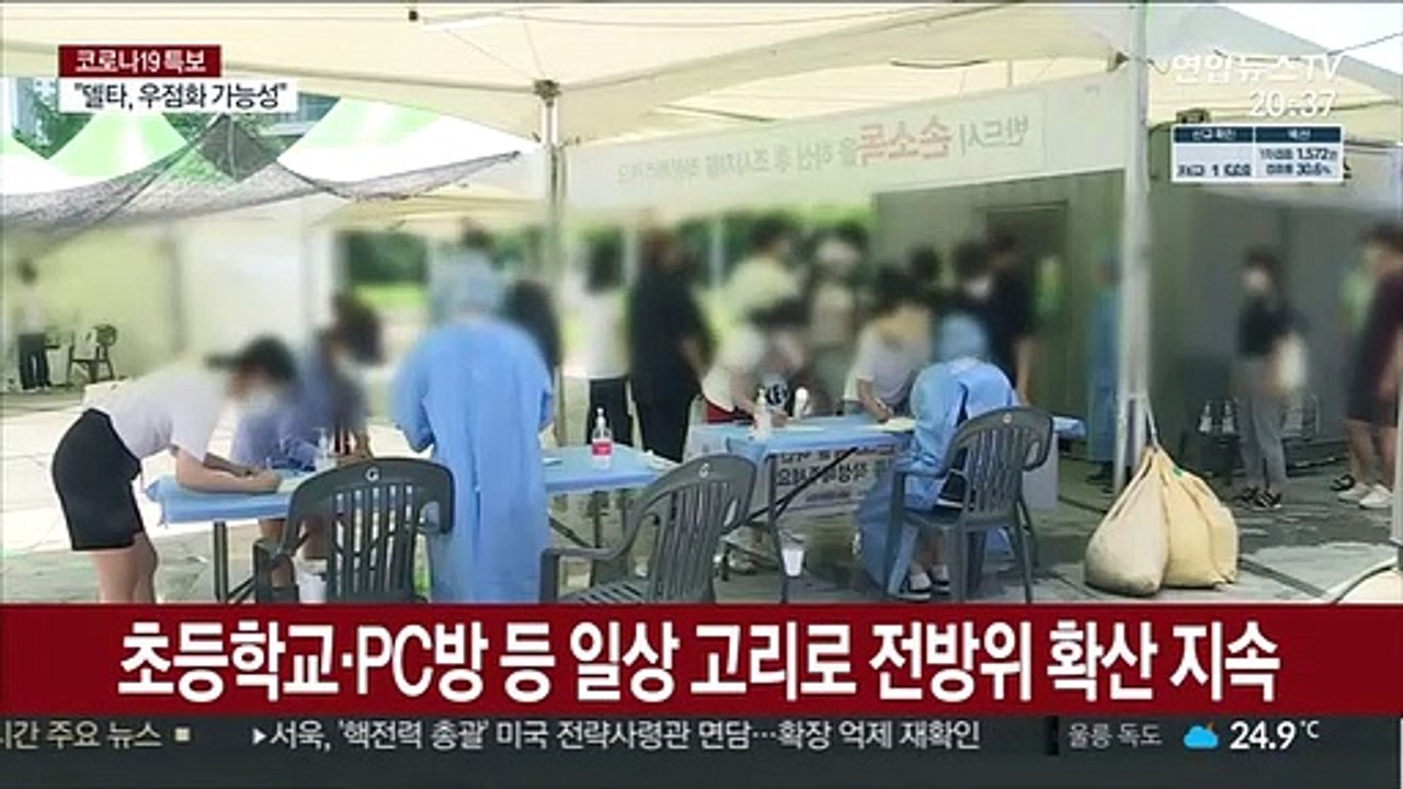 신규확진 1,615명…나흘 만에 또 최다기록 경신