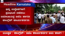 Bantwal Clash erupts between BJP Congress workers engage in manhandling over trivial issue