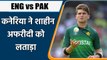 Danish Kaneria Slams Shaheen Afridi over his poor show agains England in 3rd ODI| Oneindia Sports